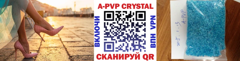 А ПВП Crystall  Купить где  Холм 