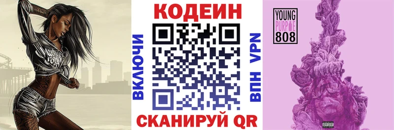 Кодеин напиток Lean (лин)  Купить  Холм 