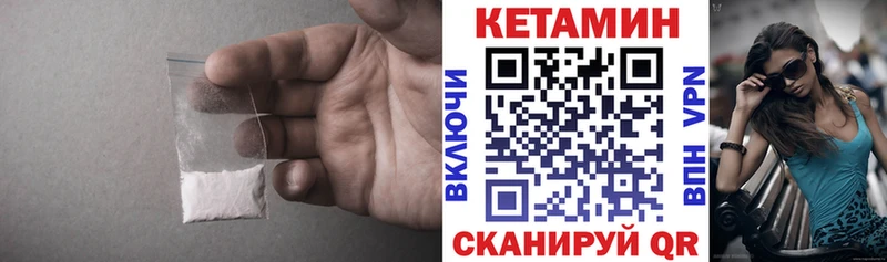 КЕТАМИН ketamine Купить где Холм