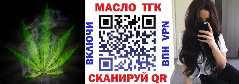 Дистиллят ТГК жижа Купить закладки Холм